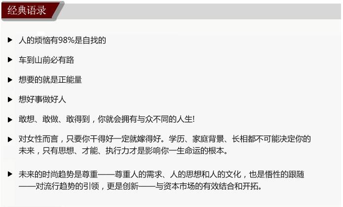 唯美度經典語錄