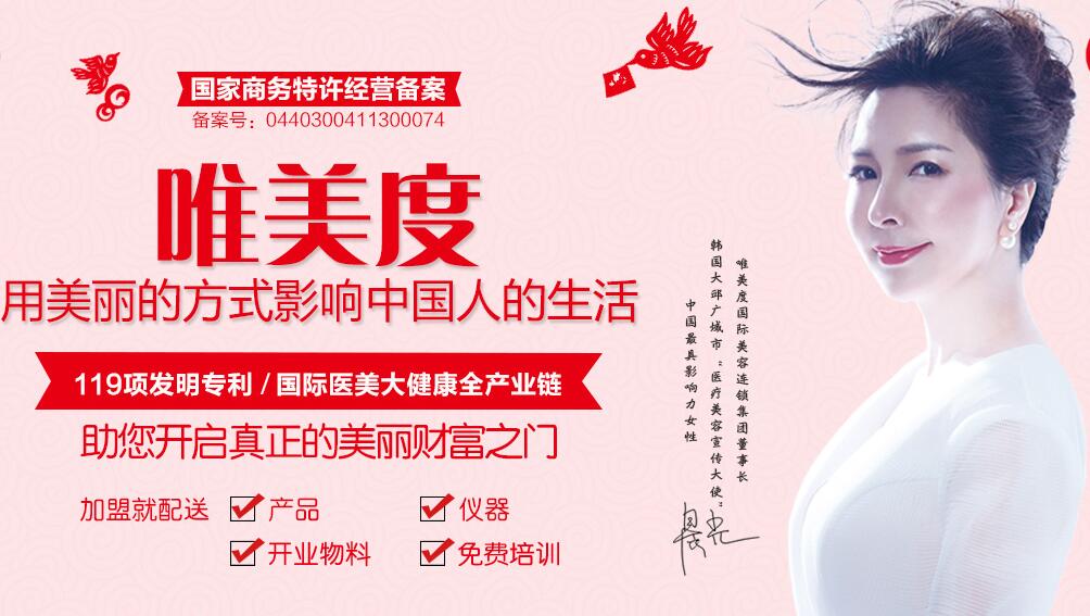 唯美度美業：獲客+留客+鎖客三大殺手锏，在這里都能學到