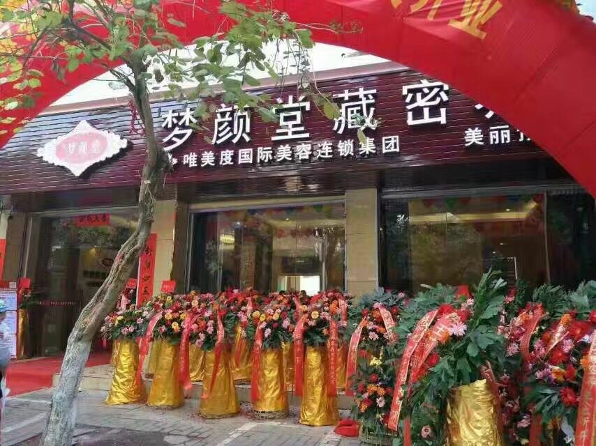 如何辨別加盟美容院的騙局呢？美容院品牌