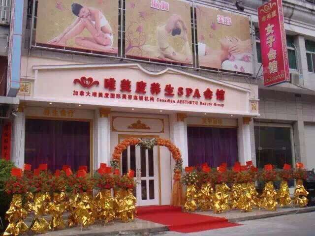 美容院加盟哪個品牌比較好呢？_唯美度美容院加盟官網(wǎng)