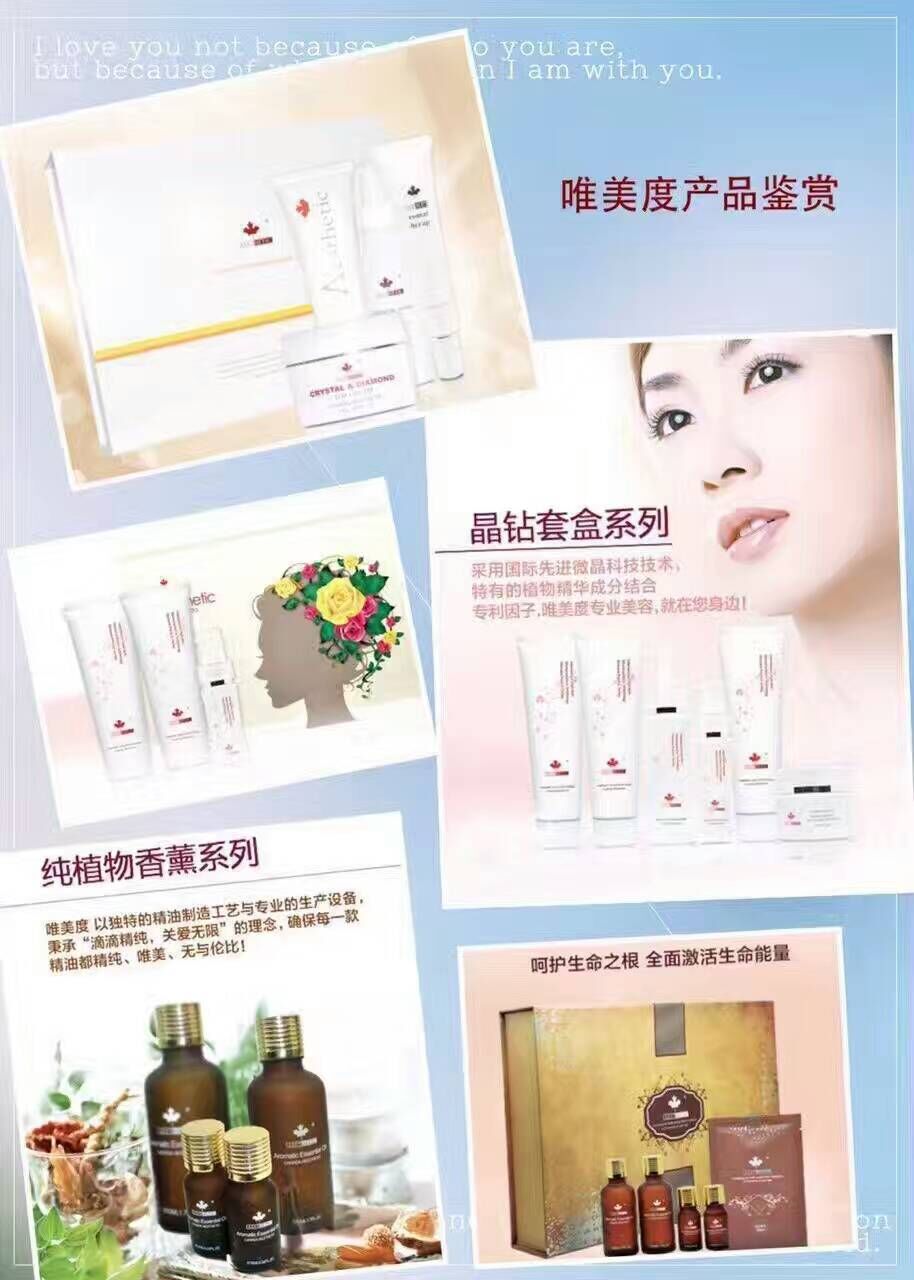 安徽唯美度spa養生會所開業_唯美度品牌美容院加盟官網