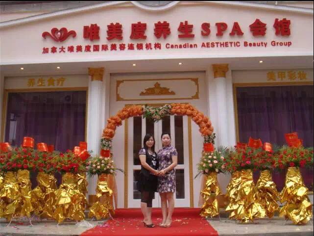 唯美度spa加盟