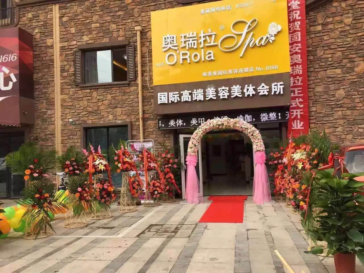 連鎖美容院活動成功的準備工作——唯美度