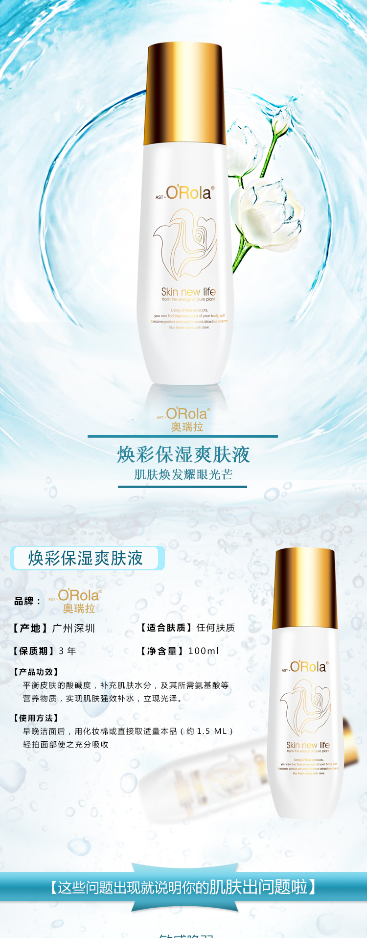 幻彩保濕爽膚液_01.jpg