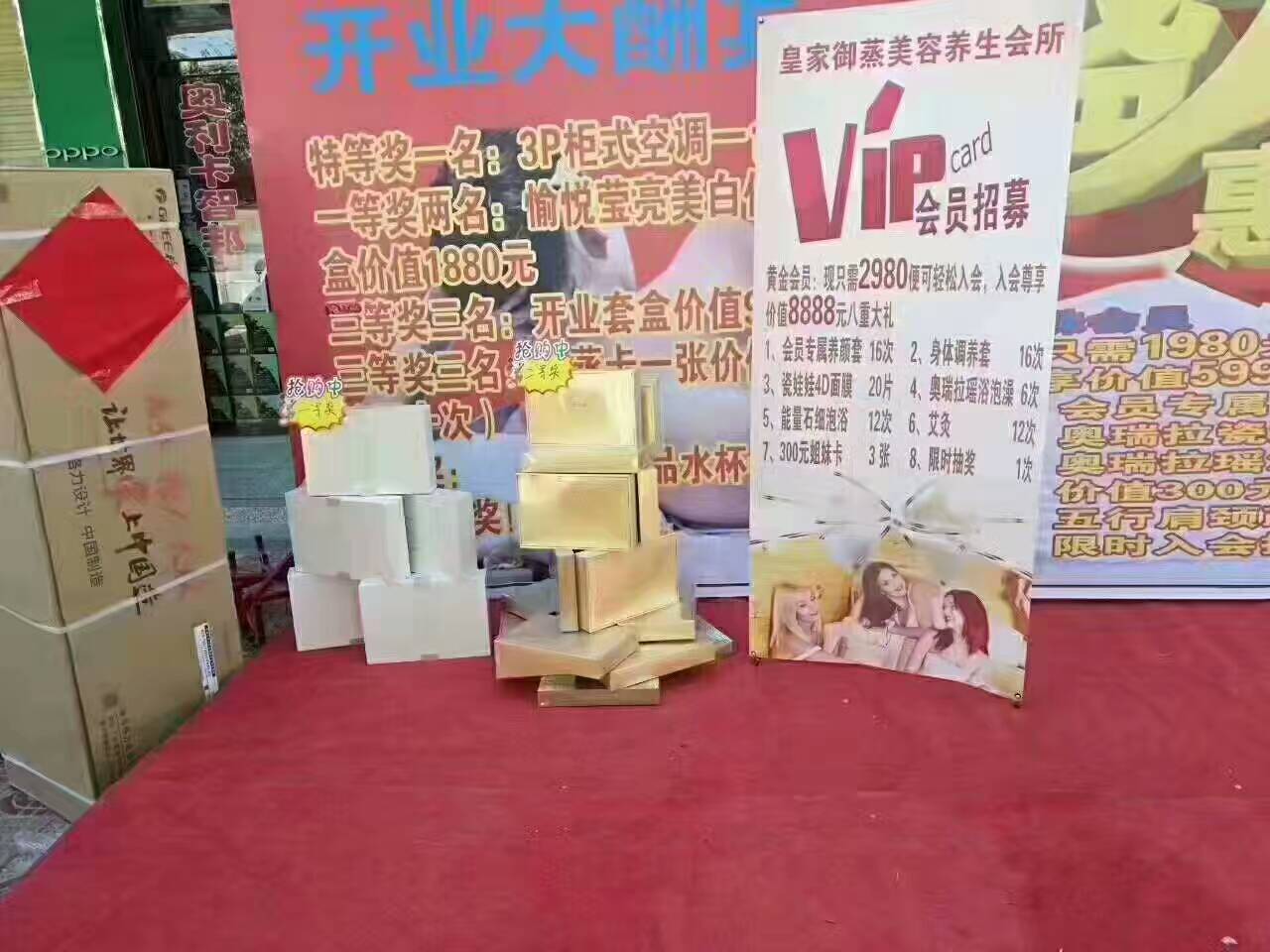 熱烈慶祝甘肅奧瑞拉美容養(yǎng)生會所開業(yè)大吉！_奧瑞拉品牌美容院加盟