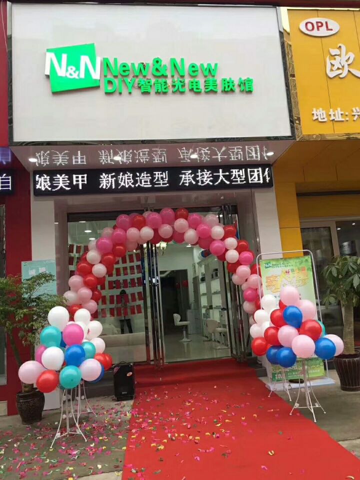 恭喜韓女士的New&New DIY智能光電美膚館盛大開(kāi)業(yè)！