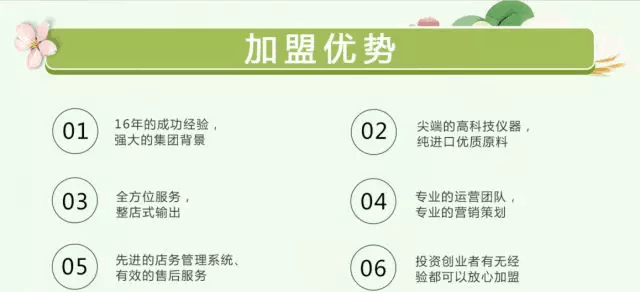 newnew DIY智能光電美膚館加盟優(yōu)勢(shì) newnew DIY智能光電美膚館加盟優(yōu)勢(shì)