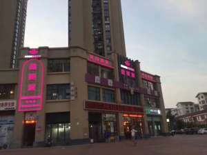 女子美容養(yǎng)生館加盟選擇哪個(gè)品牌?