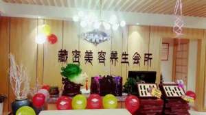 養生館加盟店好開嗎？