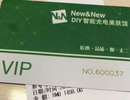  NewNewDIY智能光電美膚館教你用簡單方法開成功的門店