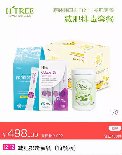唯拾壹|雙十二，這個減肥套餐被瘋搶了