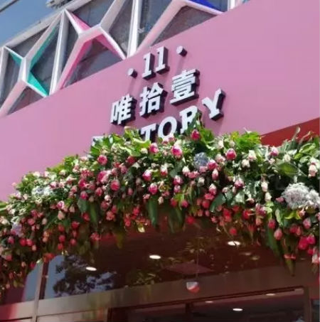沒客流沒銷量？唯拾壹告訴你美妝店該如何突圍？