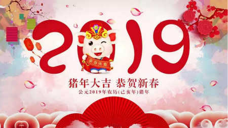 @所有人,New&New祝大家新年快樂,豬年大吉! @所有人,New&New祝大家新年快樂,豬年大吉!
