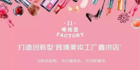 唯拾壹|夢(mèng)想啟航，贏戰(zhàn)豬年！唯拾壹開(kāi)工啦！