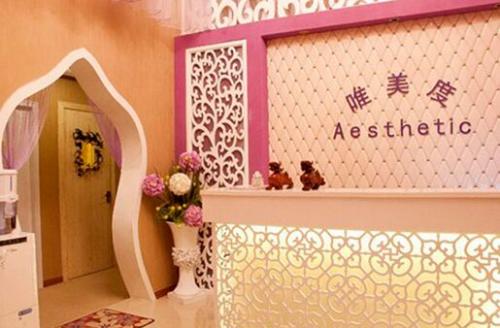 加盟美容院要多少錢，美容院的利潤點在哪里，一個新手怎么開美容