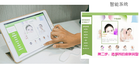 美的人都在用私人定制護(hù)膚品了，你還想著多吃水果就行？