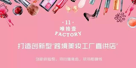 4大痛點招惡果！開美妝店不得不提的運營誤區！