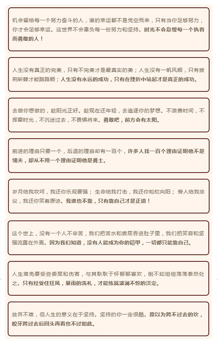 【勵志】誰也不靠，靠自己才是正道！