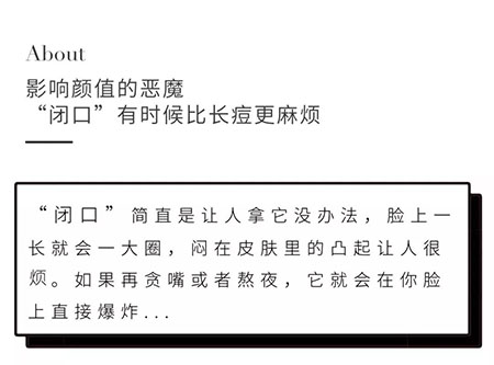 “閉口”這個磨人的小妖精又出來作妖啦！