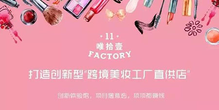 開美妝店，投資人為什么都喜歡選擇這樣的品牌？