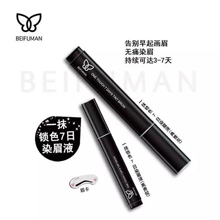 這款黑科技染眉液，一周涂一次，顏值+10分！