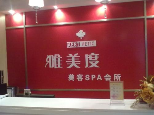 美容院怎么讓顧客找到你的店?