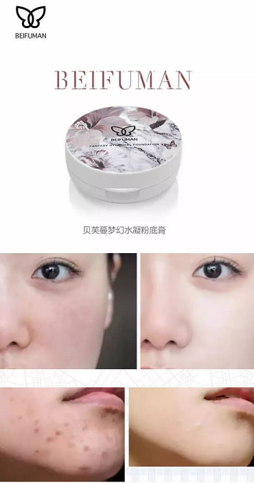 貝芙蔓夢幻水凝粉底膏 恭喜你!在28歲前看到了這篇性價比很高的粉底測評!