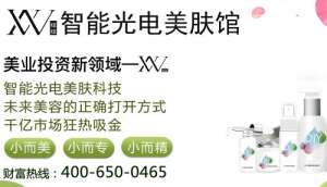 VN智能光電美膚館加盟全程扶持，幫您無憂創(chuàng)業(yè)！