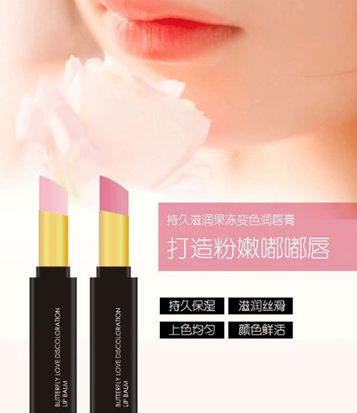 貝芙蔓 蝶戀變色潤唇膏