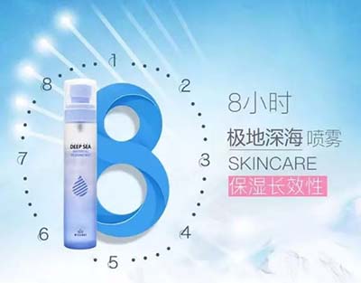 米克諾斯深海補(bǔ)水舒緩噴霧