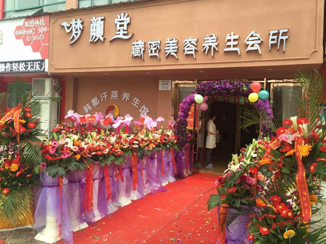 投資20萬能開一家中型美容院嗎