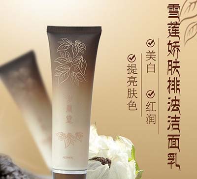 夢(mèng)顏堂 雪蓮嬌膚排濁潔面乳