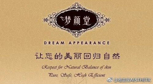 美容養生項目加盟有盈利空間嗎