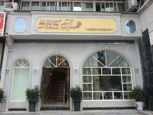 生活美容院加盟怎么樣？加盟費(fèi)用多少？