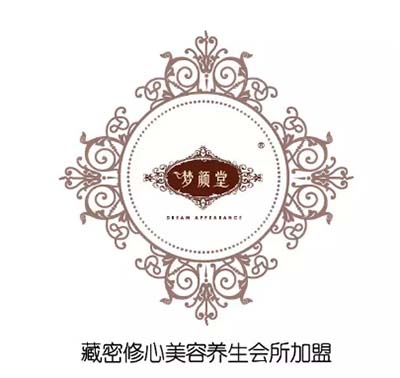 在濟南投資美容養生館怎么樣?