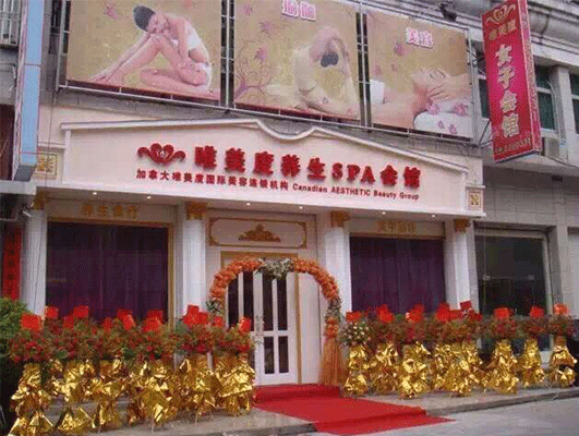 現(xiàn)在開(kāi)美容院生意怎么樣