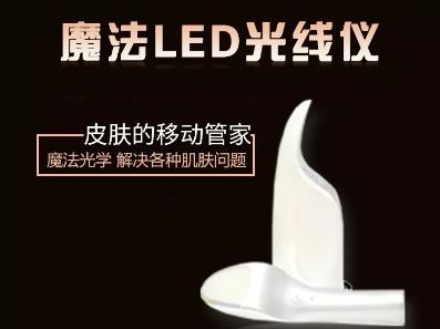 智能光電美膚館：情人節(jié)禮物就選它！愛和美一樣都不能少