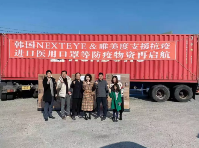 萬(wàn)眾一心,斬棘前進(jìn),唯美度一直在行動(dòng)!