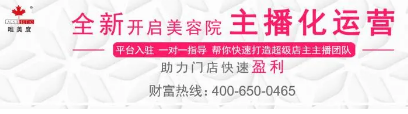 VN干貨分享：做好這幾點，讓美容門店成本減半、利潤翻倍！