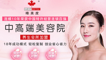 開美容院加盟店需要投資多少錢