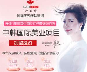 選擇美容院加盟連鎖品牌的優勢