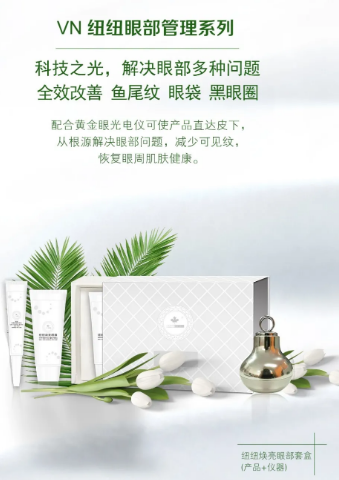 VN智能光電美膚館：熬夜還想皮膚好？這些方法請一定要收藏