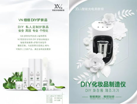 VN智能光電美膚館：新年美禮有這些VN爆款好物就夠了！