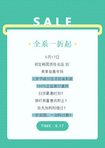 【名品內購會】濃情盡獻父親節，爆款套盒買1贈6限量搶！