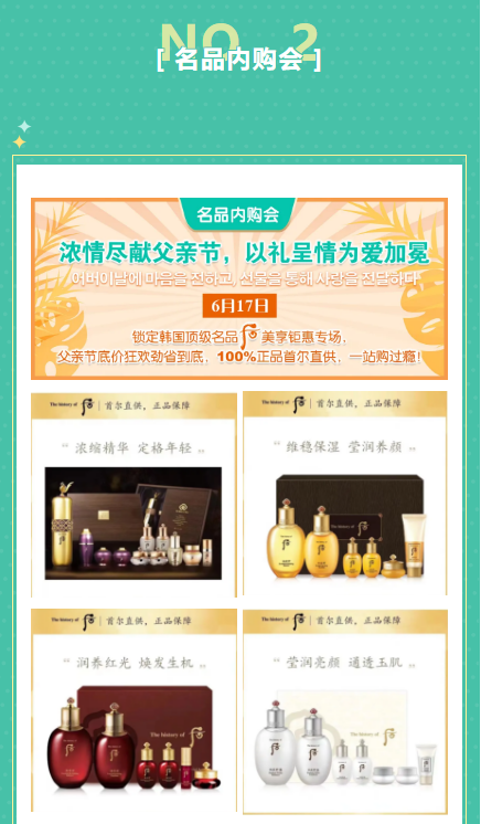 【名品內購會】濃情盡獻父親節，爆款套盒買1贈6限量搶！