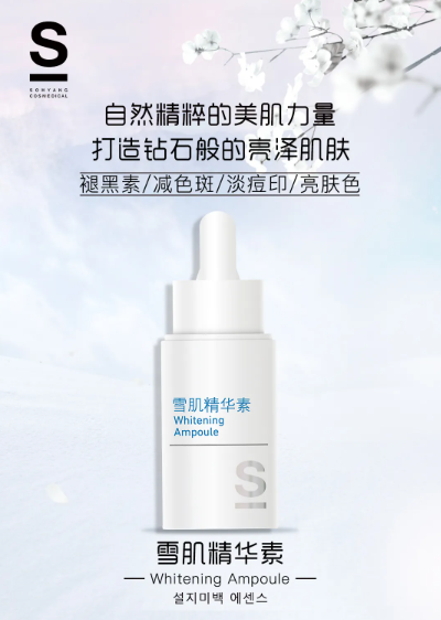召香雪肌精華：美白大殺器，更適合你的養(yǎng)膚‘發(fā)光素’