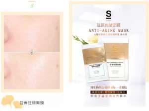 召香美分享：逆齡急救面膜！抗初老只服它！