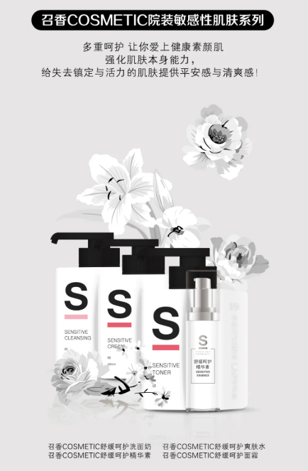 召香美分享｜80%皮膚問題起因于屏障受損，如何科學(xué)修復(fù)？