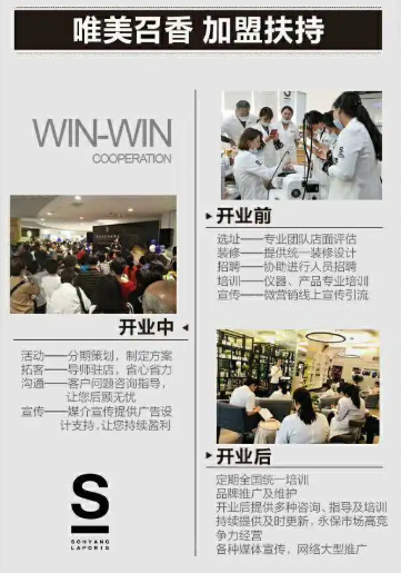 三四線城市流量紅利期，高端皮膚管理品牌“錢途”大好！