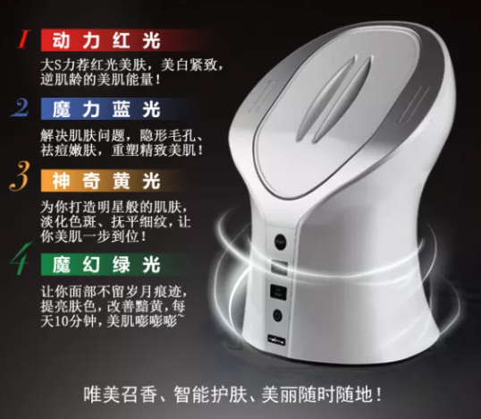 VN愛的小魔仙：彩光嫩膚儀，解決80%肌膚問題的光療法